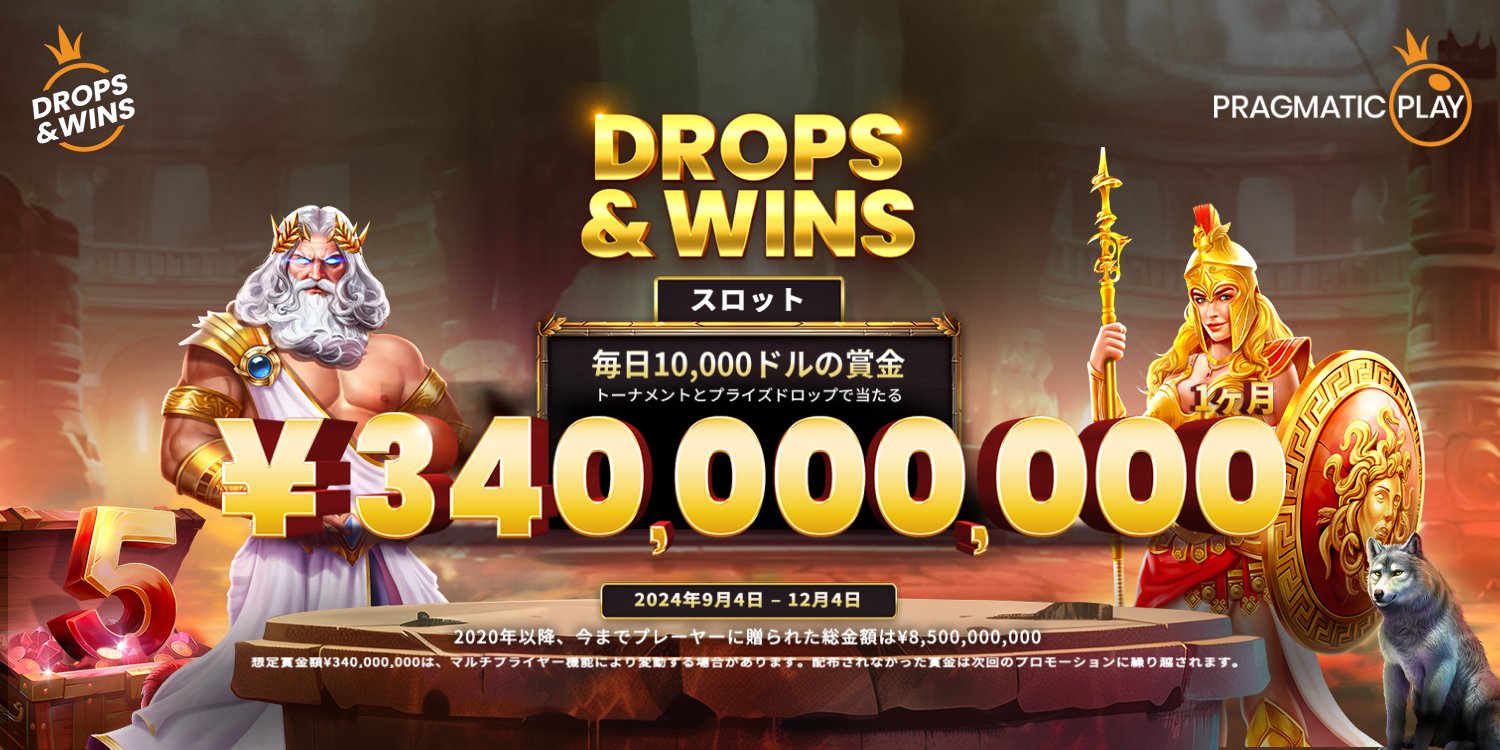 Pragmatic Drops & Wins Slots トーナメント